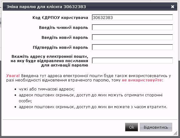 dlgChangePassword - не знайдено