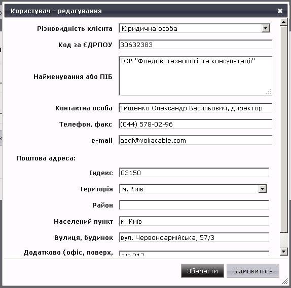 dlgClientEdit - не знайдено