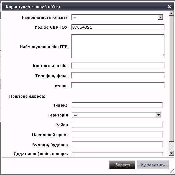 dlgClientNew - не знайдено
