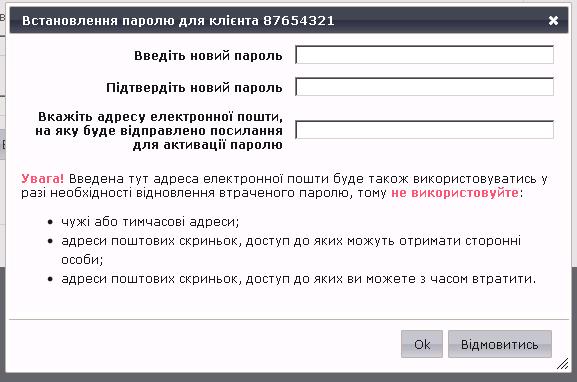 dlgSetNewPassword - не знайдено