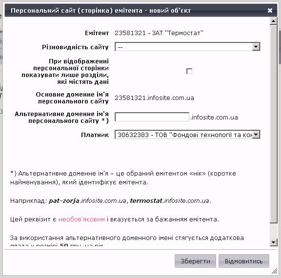 dlgSiteInfoNew - не знайдено