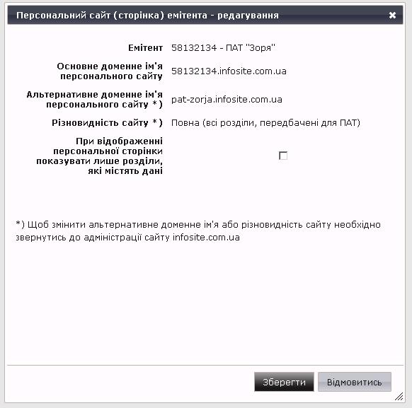 dlgSiteParams - не знайдено