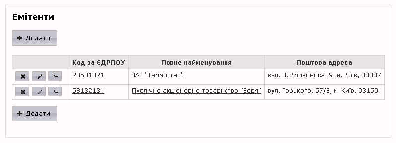 emList - не знайдено