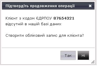 loginConfirmNewUser - не знайдено