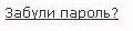 loginForgetPasswordLink - не знайдено