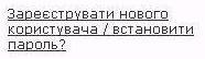 loginNewUserLink - не знайдено