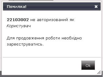 loginUnauthorized - не знайдено