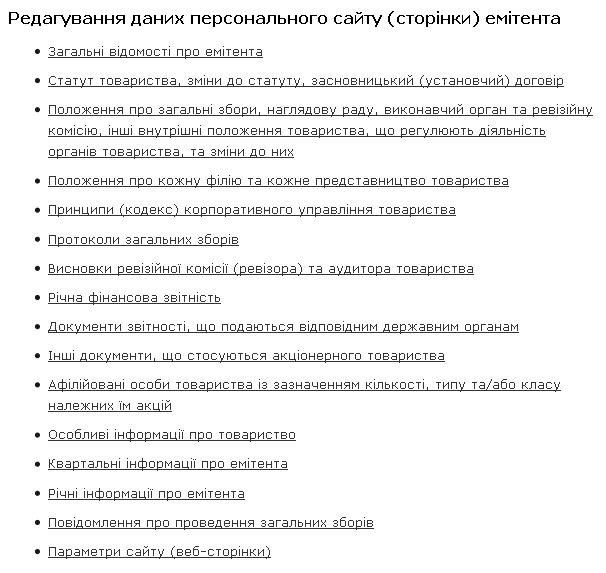 siteInfoEditPaneFull - не знайдено
