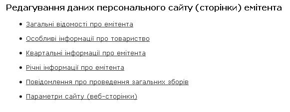 siteInfoEditPaneShort - не знайдено